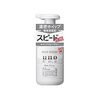 黑卡會員：SHISEIDO 資生堂 男士泡沫快速潔面奶 150ml