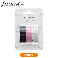 FILOFAX 斐来仕 手账胶带日记装饰素材贴纸彩色图案少女心可爱风小清新手账本周边文艺胶卷五彩碎花和纸胶带132705