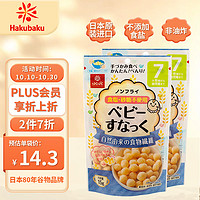 Hakubaku 黄金大地 日本进口 泡芙谷物圈宝宝零食溶豆 谷物麦麦球15g*2袋