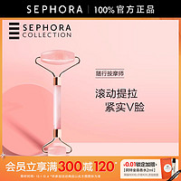 SEPHORA 丝芙兰 粉晶面部按摩滚轮仪器手动按摩美容脸部女官方正品