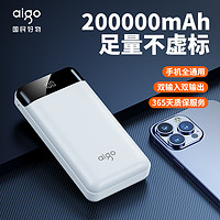 aigo 愛國者 充電寶20000毫安小巧便攜22.5W雙向快充移動電源超大容量適用華為小米蘋果官方旗艦店正品飛機可攜帶