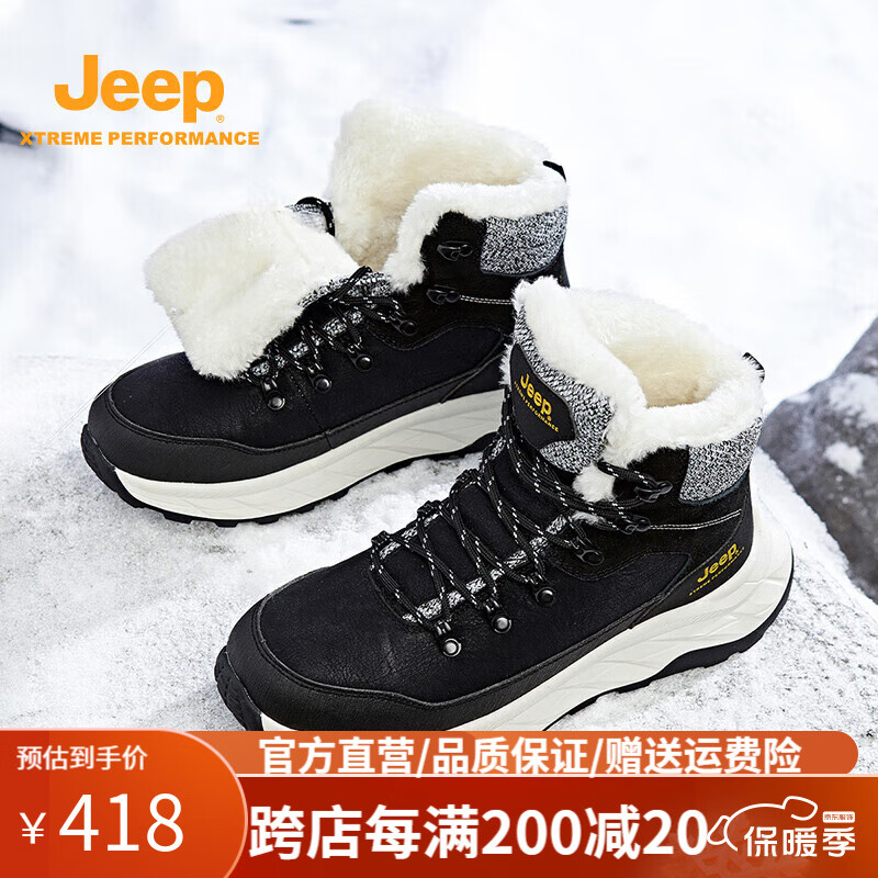 Jeep吉普男鞋户外舒适软底保暖登山雪地靴加绒滑雪棉鞋马丁靴子男 黑色 40