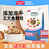 Myfoodie 麦富迪 猫粮 营养森林冻干双拼三文鱼猫粮英短美短通用型 成猫2kg