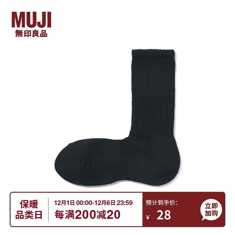 无印良品 無印良品 MUJI 男女通用 合脚直角 足底起绒 厚款袜 无性别 男款女款 黑色 25-27cm/40-44码