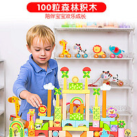 Fisher-Price 啟蒙益智木制兒童玩具拼裝森林積木100粒桶裝 2歲以上男女孩 GDX18
