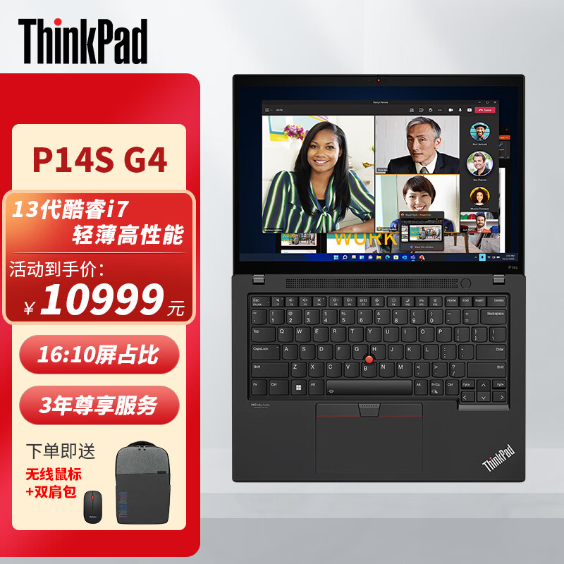 联想ThinkPad P14S Gen4 14英寸移动图形工作站高性能设计师轻薄笔记本电脑i7-1360P 32G 1T A500 4G