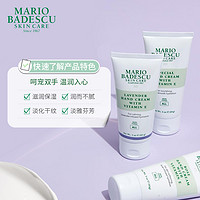 MARIO BADESCU 维生素E护手霜玫瑰补水保湿滋润85g