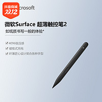 Microsoft 微軟 Surface超薄觸控筆2可充電纖薄易于手持磁吸式無線藍牙手寫筆