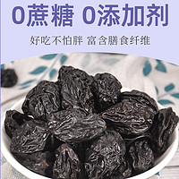 北漠果业 西梅干 无蔗糖无添加新疆原味梅子蜜饯果干办公室零食小吃 西梅干 250g