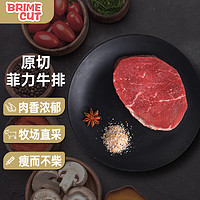 BRIME CUT 原切菲力牛排1kg健身低脂儿童牛扒0添加雪花牛肉冷冻生鲜