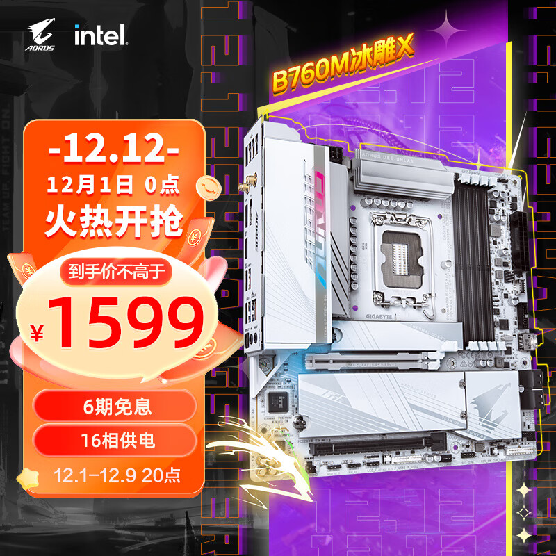 冰760    AX DDR5 WBGWIFICPU 1390013700KF LGA 1700