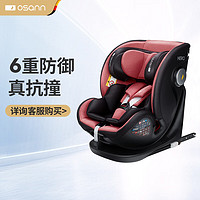Osann 欧颂 探索号儿童安全座椅0-12岁360旋转i-Size宝宝坐椅汽车用可坐可躺