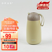 OPUS316不锈钢保温水杯小巧口袋杯带手提出行保冷杯子