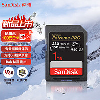 SanDisk 闪迪 1TB SD存储卡U3 C10 6K数码相机内存卡读速280MB/s 写速150MB/s 支持V60高清视频 畅快连拍