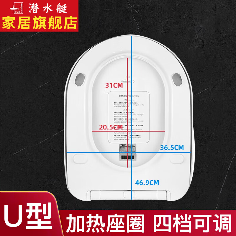 submarine 潜水艇 加热马桶盖家用智能恒温座圈家用电动通用UV型即热座便盖 4档加热，柔和夜灯