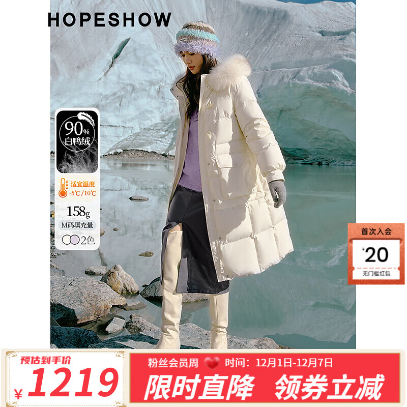 HOPESHOW 红袖 狐狸毛领羽绒服冬季2023女装 牛角扣双拉链气质显瘦长款外套 米白004