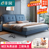 丰舍 床 纳帕皮床现代简约轻奢婚床双人床1.8m软包1.5米皮床实木软靠床 单床 气压结构
