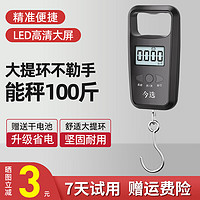 ZHIZUN 至尊 称 手提电子秤 实惠电池款 黑色 50kg 精度0.01kg