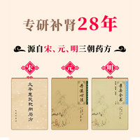 汇仁 肾宝片正品45片