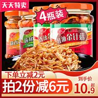 惠川 红油金针菇下饭菜175g*4瓶即食香辣小零食麻辣开味菜罐装咸菜