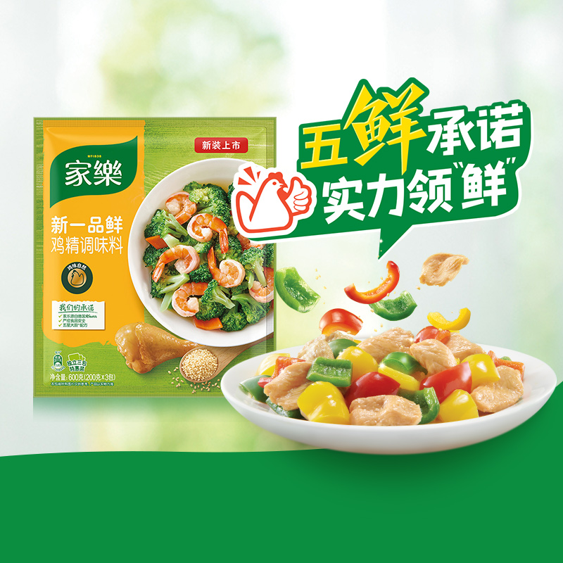 家乐 包邮家乐新一品鸡精调味料600g/袋五鲜炒菜煲汤增鲜家用替代味精