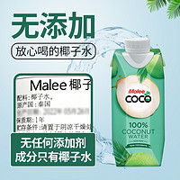 Malee 玛丽 100%椰子水 330ml*12瓶