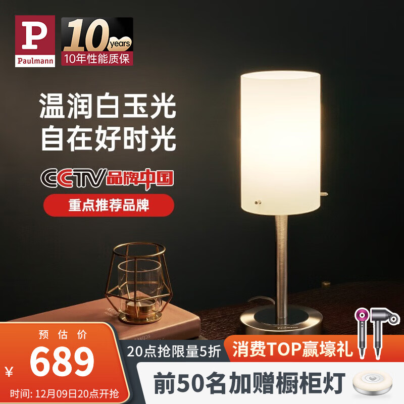 德国柏曼 P 德国柏曼Milla床头灯卧室台灯触摸调光婚庆led台灯 白玉玻璃+流光银  三段调光