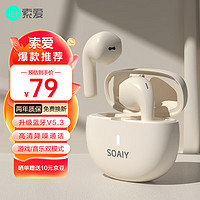 索爱（soaiy）F9真无线蓝牙耳机 运动音乐通话降噪高颜值高音质舒适小巧半入耳式蓝牙5.3苹果小米华为通用油彩白
