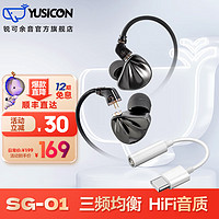 YUSICON 锐可余音 sg01有线耳机楼氏硅麦运动入耳式线控带麦hifi音乐耳机降噪解码耳放typec手机游戏k歌电脑耳麦 SG-01星空灰+标配Type-C转接头