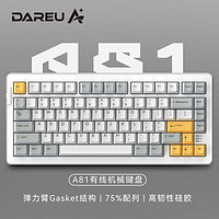 Dareu 达尔优 81有线客制化弹力臂无钢结构办公游戏台式电脑平板笔记本全键无冲pbt键帽 皓石白-天空轴V3