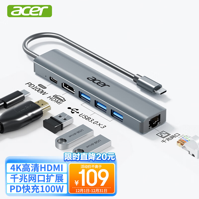 acer 宏碁 Type-C扩展坞千兆网口网线转接头 USB3.0分线器有线网卡RJ45转换器 hdmi4K高清pd充电拓展坞