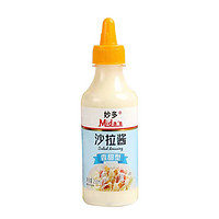 妙多 香甜沙拉酱258ml