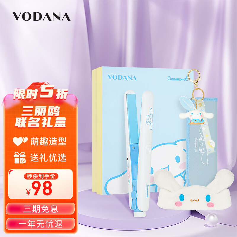 VODANA 迷你直板夹美乐蒂大耳狗便携小功率蓬松刘海造型