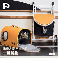 Fancy Poupee 宠宝 Fancypoupee宠宝宠物推车猫咪外出小推车狗狗手推车折叠猫包遛狗