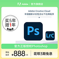 Adobe 奥多比 正版ps软件 photoshop2023 支持M1芯片 激活兑换码修图软件