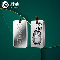 圓全 中國金幣 2023年兔年生肖紀念銀條 兔年賀歲投資銀條 足銀999銀條15克  投資收藏