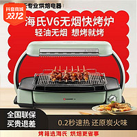 抖音超值购：JIWU 苏宁极物 海氏V6无烟快烤炉家用多功能室内电烧烤炉韩式烤肉盘烤串机