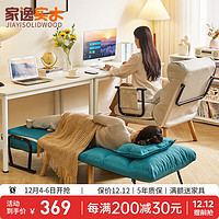 家逸可坐可躺电脑椅午休椅实木办公椅久坐舒适沙发椅 55cm坐面-米白色科技布