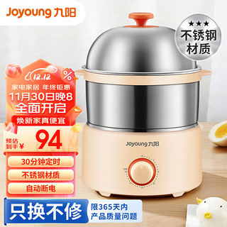 九阳（Joyoung）蒸蛋器自动断电定时防干烧双层不锈钢全自动迷你煮鸡蛋ZD14-GE320