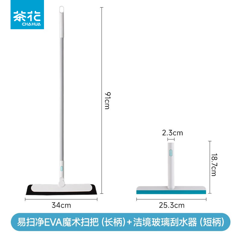 茶花（CHAHUA）魔术扫把玻璃刮子家用扫头发擦玻璃清洁可拆卸头浴室地板刮水 【三件套】清洁刮+玻璃刮头+长柄