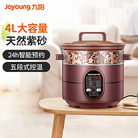 Joyoung 九阳 电炖锅 JYZS-K423全自动用预约小米饭煮粥盅炖煲汤紫砂慢炖砂锅大容量 4L