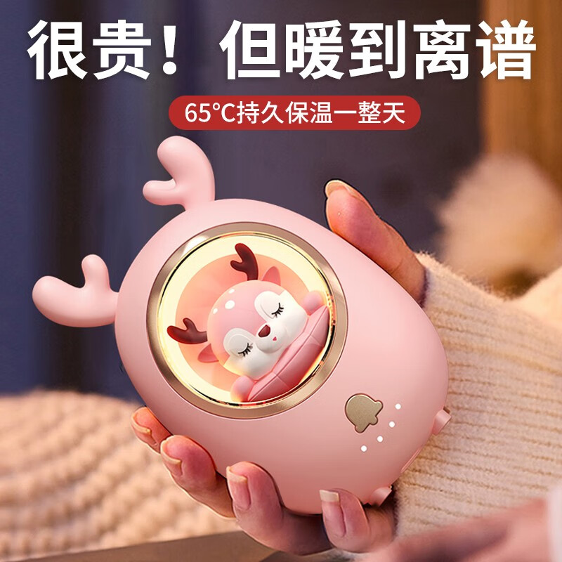 全品屋 暖手宝充电宝二合一女生暖宝宝热水袋姨妈 暖手充电二合一 6500毫安大容量
