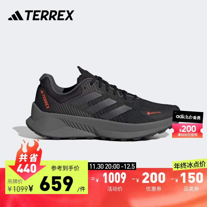 adidas阿迪达斯TERREX SOULSTRIDE FLOW男子GORE-TEX防水越野跑鞋 黑色/深灰色 42(260mm)