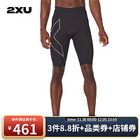 2XU Light Speed系列裤男 MCS梯度压缩专业马拉松跑步速干紧身裤