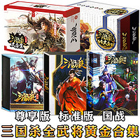 YOKAGAMES 游卡桌游 三國殺卡牌大全套正版標準版界限突破神將卡國戰一將成名拓展包