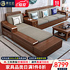 PXN 莱仕达 胡桃木实木沙发大小户型新中式客厅储物家具912# 单+双+三+几+柜