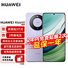 HUAWEI 華為 旗艦手機Mate 60 12GB+512GB 南糯紫