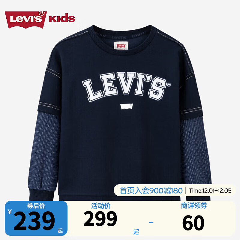 Levi's 李维斯 童装男童假两件套头卫衣儿童运动休闲上衣 深宝蓝色 110/56