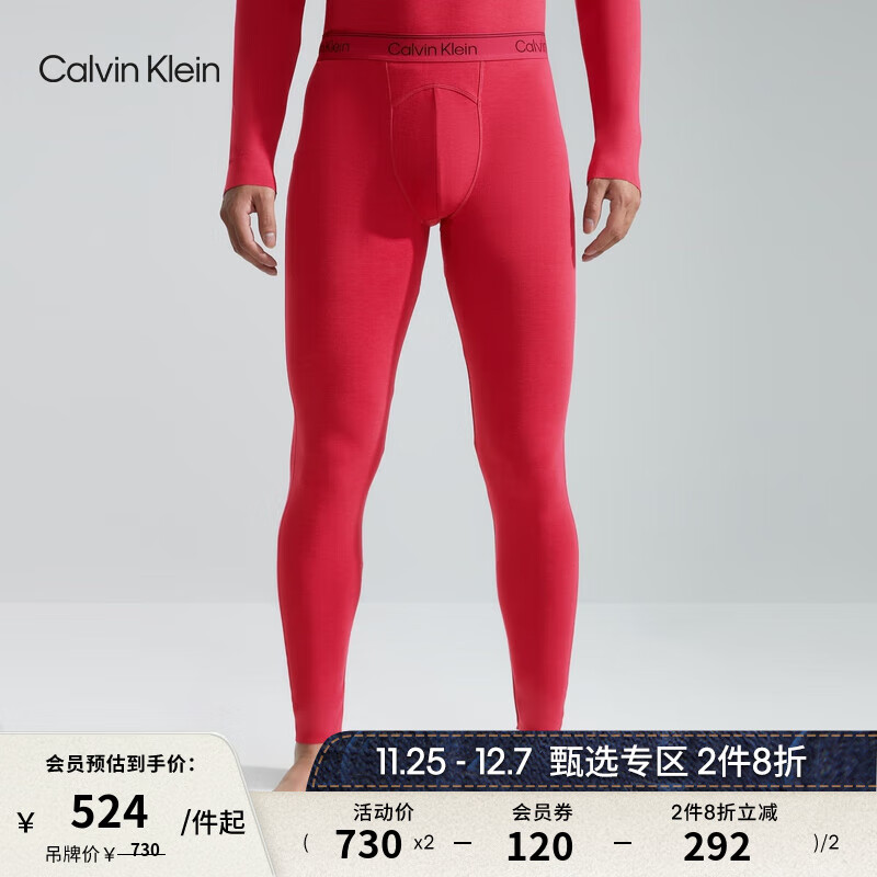 Calvin Klein内衣【悦动引力带】男本命年吸湿速干家居保暖长裤NM2450 FDK-苹果红 S