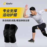 GloFit 激飞 中性护膝 GFHX021